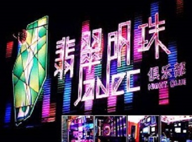 渭南哪里荤的KTV男模女漂亮多-翡翠明珠KTV好玩会所体验