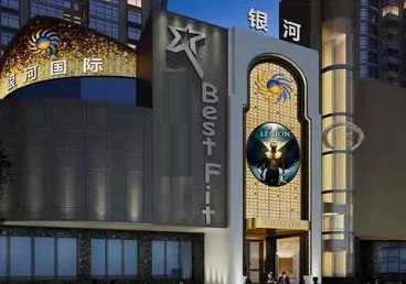 渭南KTV荤台花场男公关服务好-银河国际KTV花场消费点评